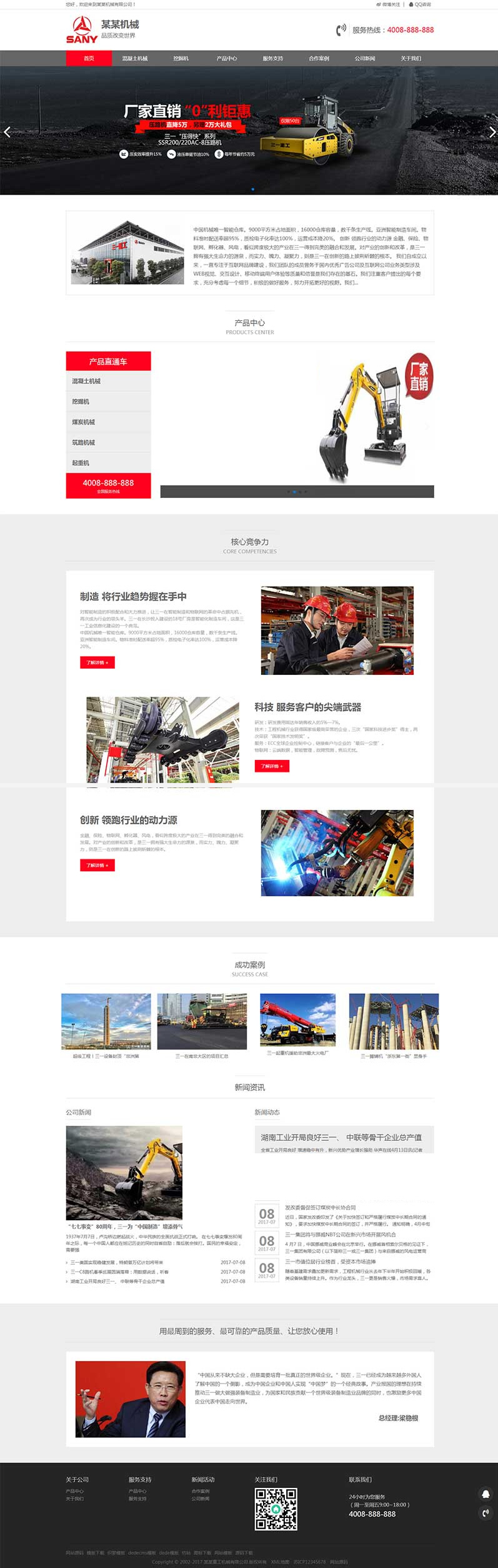 （自适应手机版）HTML5响应式红灰色重工机械类网站源码 户外大型机械设备织梦模板WordPress主题模板_淘源码资源网_建站教程WordPress主题模板_zibll子比主题官网_淘源码资源网
