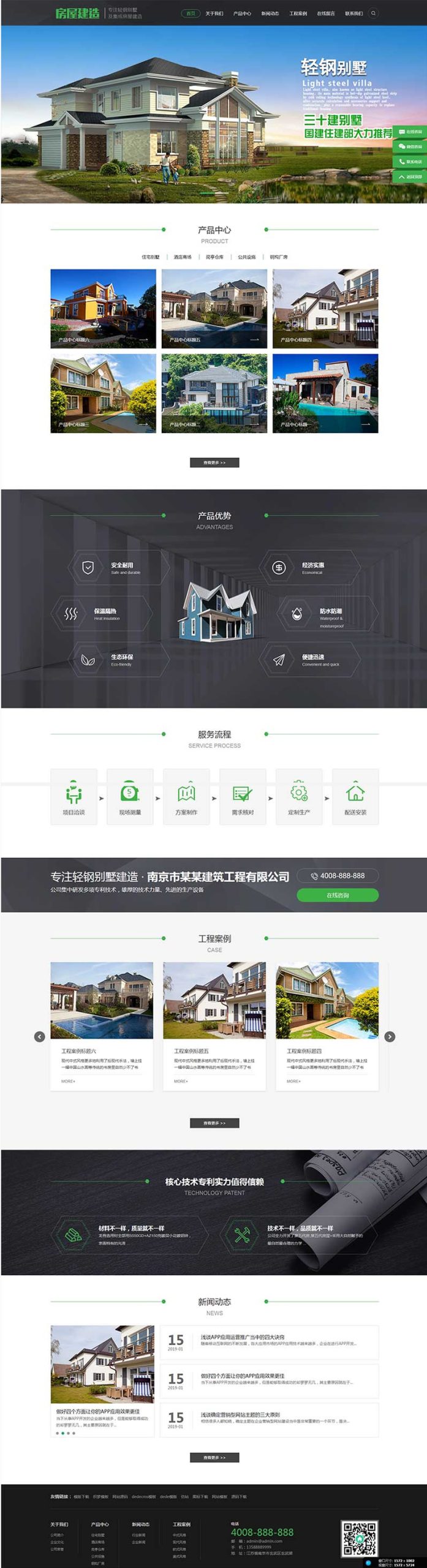 （带手机版数据同步）地产房屋建筑建造装修类网站源码 建筑工程类网站织梦模板WordPress主题模板_淘源码资源网_建站教程WordPress主题模板_zibll子比主题官网_淘源码资源网