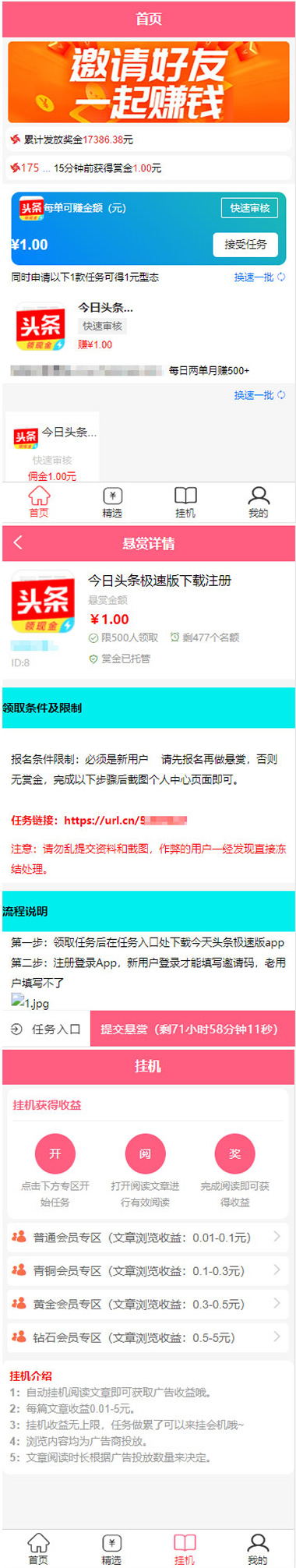 手机悬赏任务系统 自动挂机阅读文章赚钱源码 Thinkphp内核WordPress主题模板_淘源码资源网_建站教程WordPress主题模板_zibll子比主题官网_淘源码资源网