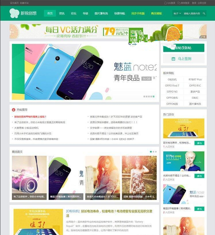 Discuz x3.2模板 新锐创想轻主题社区 商业版整站带数据+手机移动端WordPress主题模板_淘源码资源网_建站教程WordPress主题模板_zibll子比主题官网_淘源码资源网