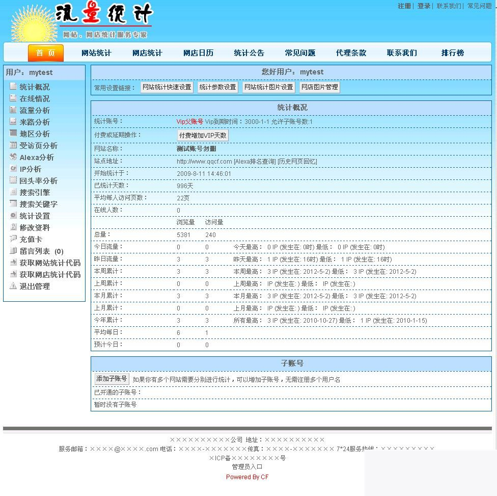 乘风多用户计数器 mssql版 v4.7WordPress主题模板_淘源码资源网_建站教程WordPress主题模板_zibll子比主题官网_淘源码资源网