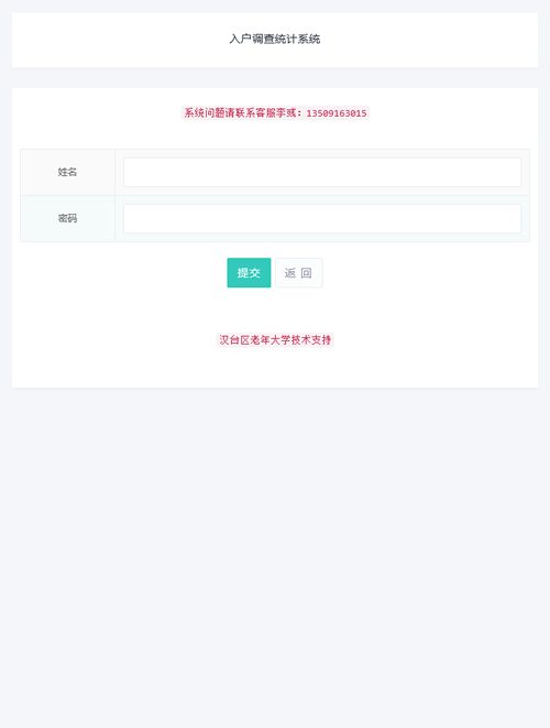 入户拟返人员排查统计 v3.0WordPress主题模板_淘源码资源网_建站教程WordPress主题模板_zibll子比主题官网_淘源码资源网