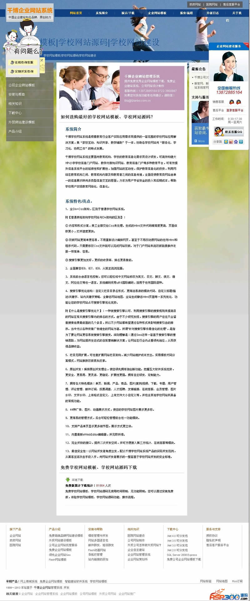 千博学校网站系统 v2022 Build0118WordPress主题模板_淘源码资源网_建站教程WordPress主题模板_zibll子比主题官网_淘源码资源网