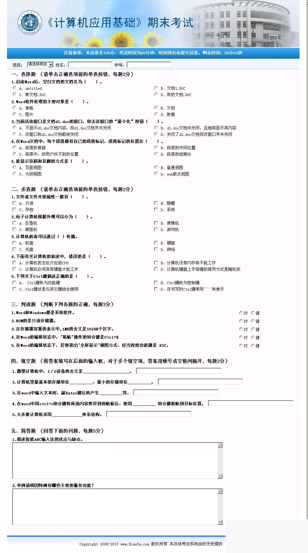 校无忧在线考试系统 v3.6WordPress主题模板_淘源码资源网_建站教程WordPress主题模板_zibll子比主题官网_淘源码资源网
