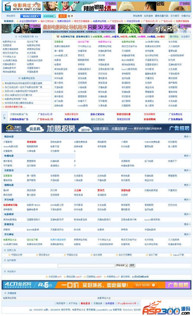 电影网址导航 v20220104版WordPress主题模板_淘源码资源网_建站教程WordPress主题模板_zibll子比主题官网_淘源码资源网