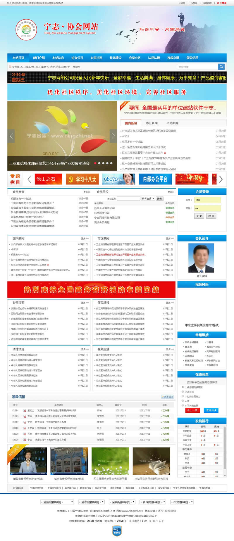 协会工会事业单位门户网站系统 v2022.1WordPress主题模板_淘源码资源网_建站教程WordPress主题模板_zibll子比主题官网_淘源码资源网
