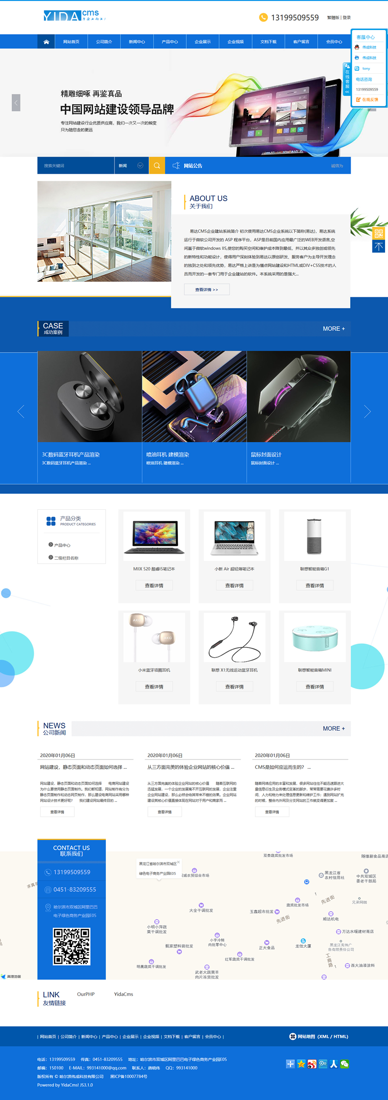 YidaCMS免费开源网站管理系统 v3.5.0 build20220101WordPress主题模板_淘源码资源网_建站教程WordPress主题模板_zibll子比主题官网_淘源码资源网