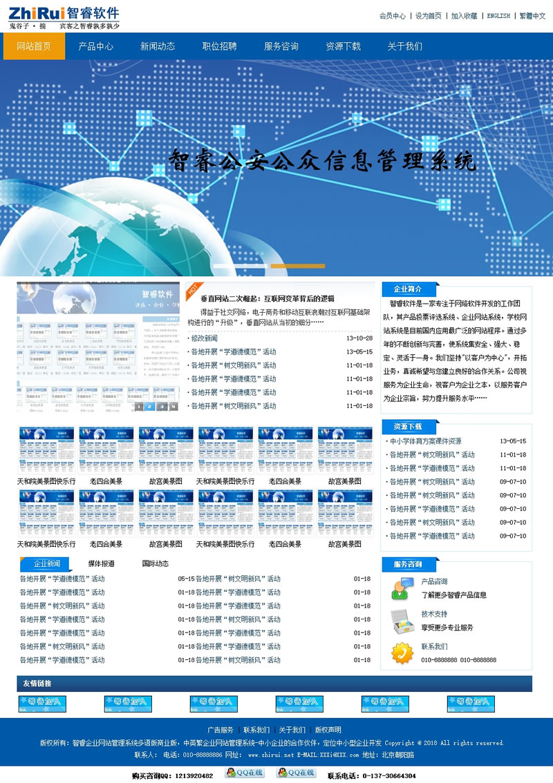 智睿多语企业网站管理系统 v10.3.3WordPress主题模板_淘源码资源网_建站教程WordPress主题模板_zibll子比主题官网_淘源码资源网