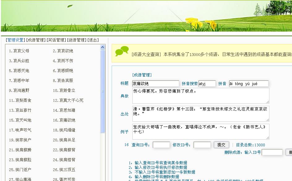 成语大全·笑话大全·谜语大全WordPress主题模板_淘源码资源网_建站教程WordPress主题模板_zibll子比主题官网_淘源码资源网
