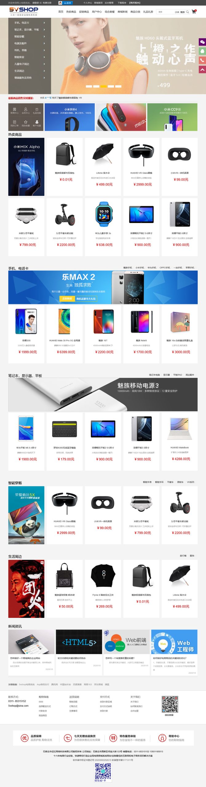 5vShop商城系统 v2.6WordPress主题模板_淘源码资源网_建站教程WordPress主题模板_zibll子比主题官网_淘源码资源网