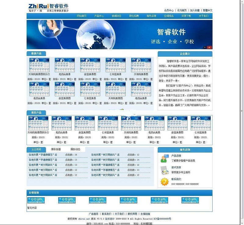 智睿企业网站管理系统 v11.1.5WordPress主题模板_淘源码资源网_建站教程WordPress主题模板_zibll子比主题官网_淘源码资源网
