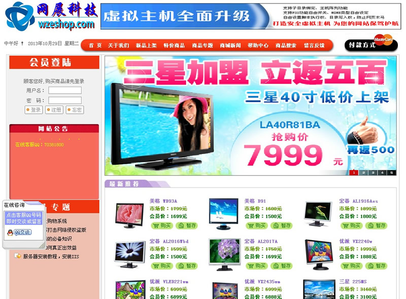 网展购物系统 v12.8WordPress主题模板_淘源码资源网_建站教程WordPress主题模板_zibll子比主题官网_淘源码资源网