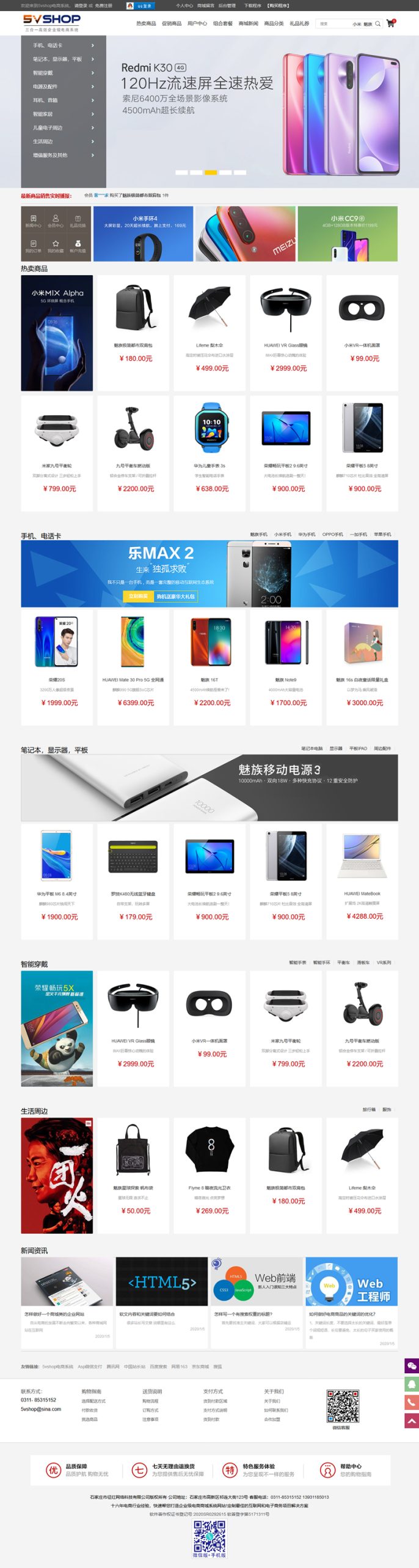 5vShop商城系统 v2.5.5WordPress主题模板_淘源码资源网_建站教程WordPress主题模板_zibll子比主题官网_淘源码资源网