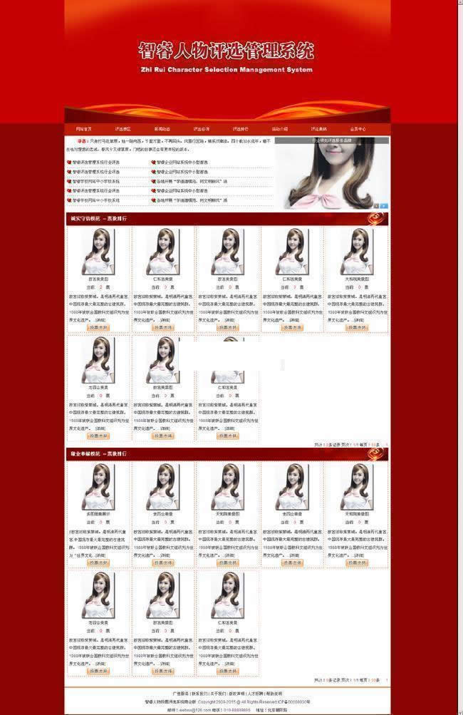 智睿多选品牌投票评选系统 v10.0.3WordPress主题模板_淘源码资源网_建站教程WordPress主题模板_zibll子比主题官网_淘源码资源网