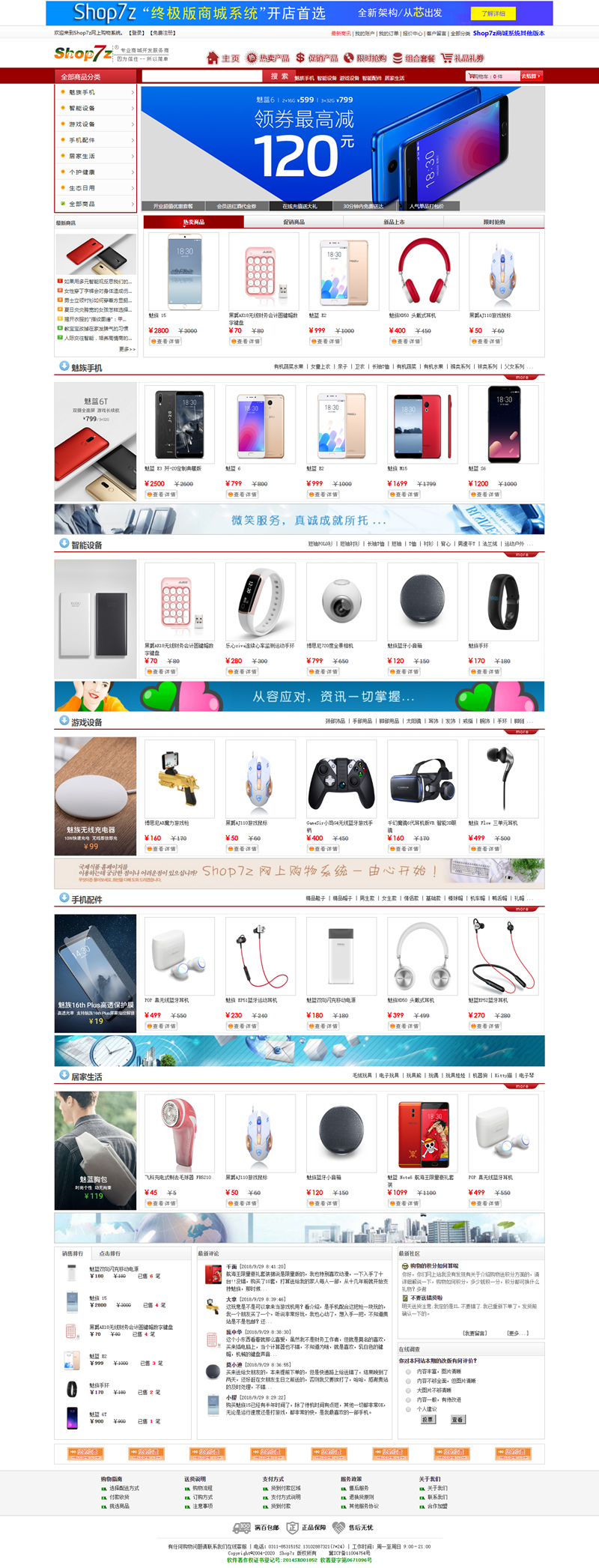 Shop7z网上购物系统时尚版 v10.5WordPress主题模板_淘源码资源网_建站教程WordPress主题模板_zibll子比主题官网_淘源码资源网
