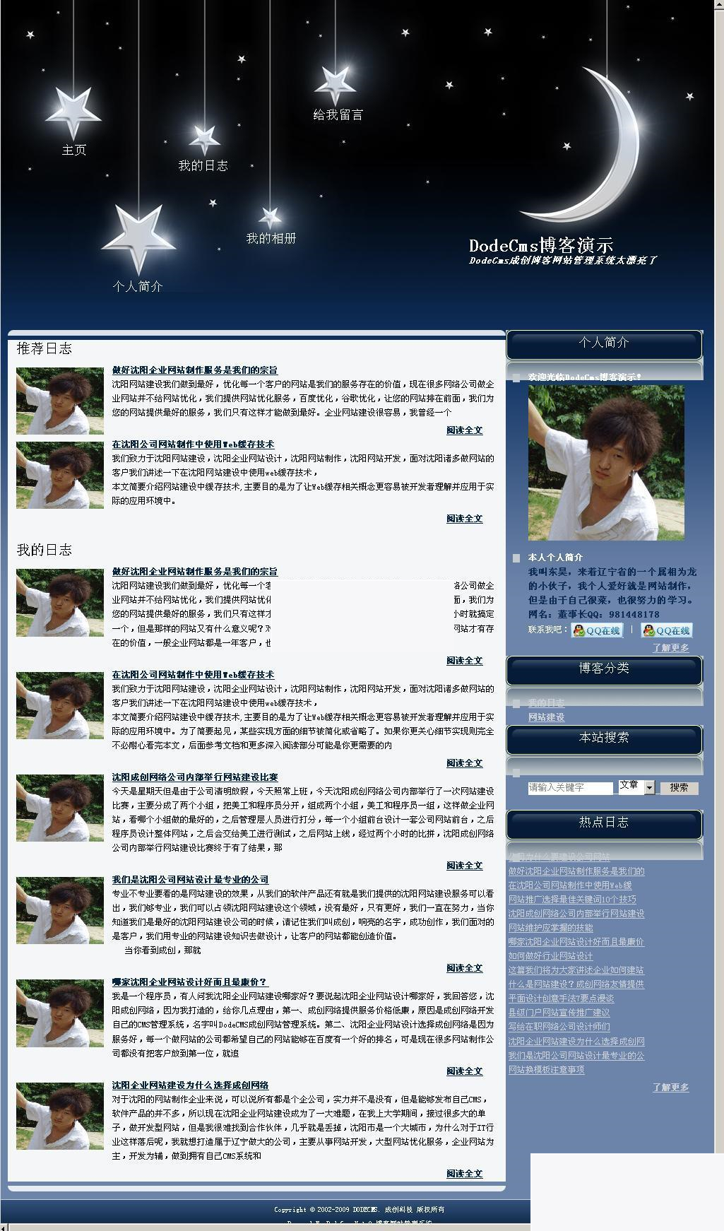 DodeCms成创博客网站管理系统 v1.0WordPress主题模板_淘源码资源网_建站教程WordPress主题模板_zibll子比主题官网_淘源码资源网
