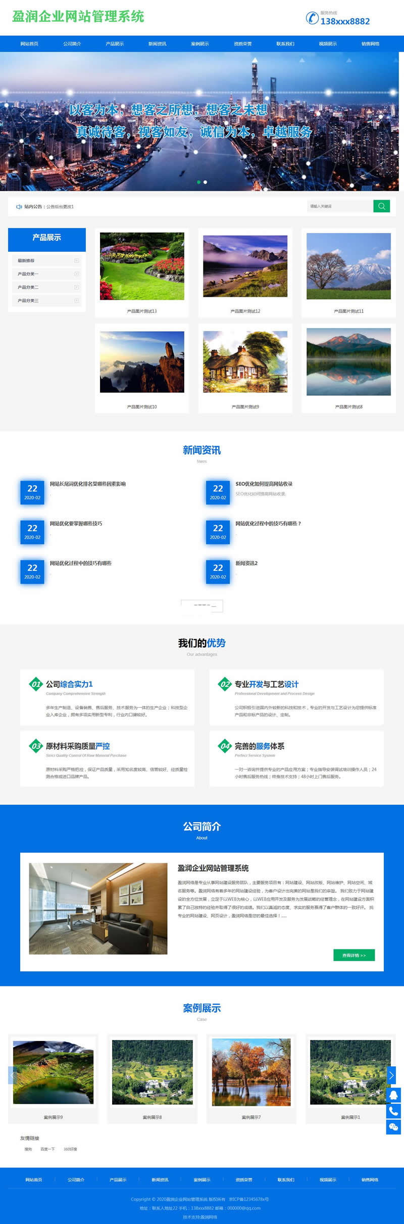盈润企业网站管理系统 v1.4WordPress主题模板_淘源码资源网_建站教程WordPress主题模板_zibll子比主题官网_淘源码资源网