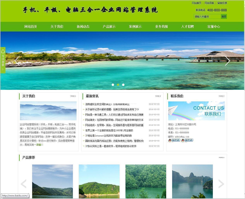 绿色网新企业网站管理系统 v7.9WordPress主题模板_淘源码资源网_建站教程WordPress主题模板_zibll子比主题官网_淘源码资源网