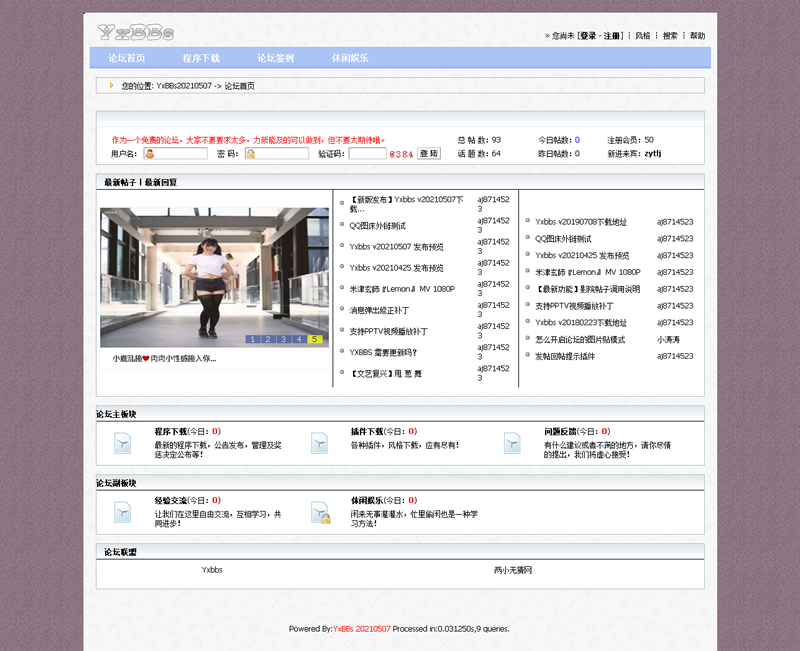 yxbbs小型社区论坛 v20210507WordPress主题模板_淘源码资源网_建站教程WordPress主题模板_zibll子比主题官网_淘源码资源网