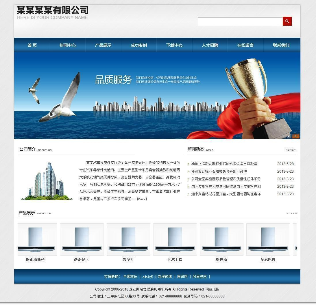 网新企业网站管理系统（蓝色） v13.5WordPress主题模板_淘源码资源网_建站教程WordPress主题模板_zibll子比主题官网_淘源码资源网