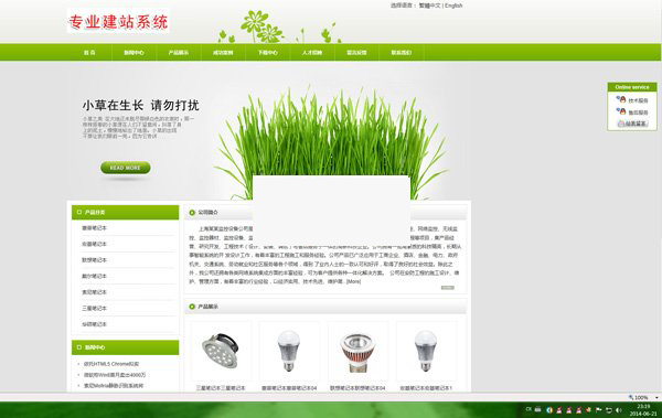 网展中英企业网站系统 绿色风格 v11.0WordPress主题模板_淘源码资源网_建站教程WordPress主题模板_zibll子比主题官网_淘源码资源网