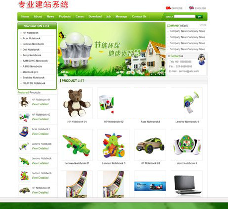 网展中英外贸网站绿色风格 v12.0WordPress主题模板_淘源码资源网_建站教程WordPress主题模板_zibll子比主题官网_淘源码资源网