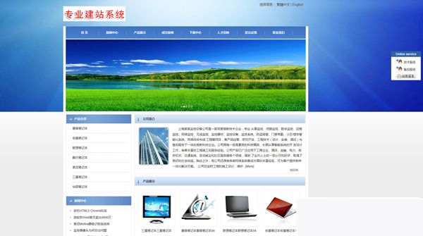 网展中英企业网站系统 v11.6WordPress主题模板_淘源码资源网_建站教程WordPress主题模板_zibll子比主题官网_淘源码资源网