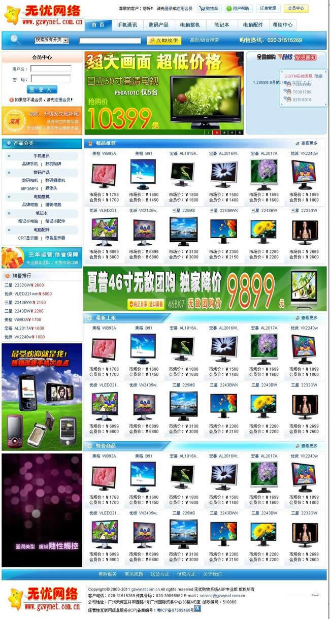 无忧购物系统ASP专业版 v2021.8.20WordPress主题模板_淘源码资源网_建站教程WordPress主题模板_zibll子比主题官网_淘源码资源网