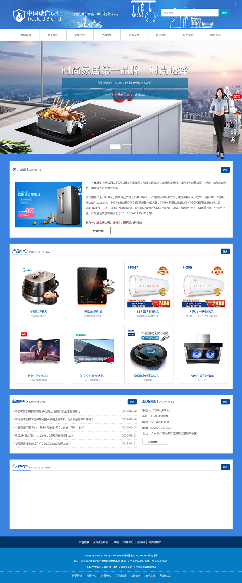 家电响应式企业网站 v3.2WordPress主题模板_淘源码资源网_建站教程WordPress主题模板_zibll子比主题官网_淘源码资源网