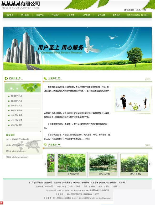 网新企业网站管理系统（银色）v10.6WordPress主题模板_淘源码资源网_建站教程WordPress主题模板_zibll子比主题官网_淘源码资源网