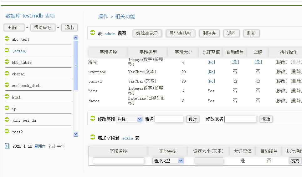 数据库编辑管理 v1WordPress主题模板_淘源码资源网_建站教程WordPress主题模板_zibll子比主题官网_淘源码资源网