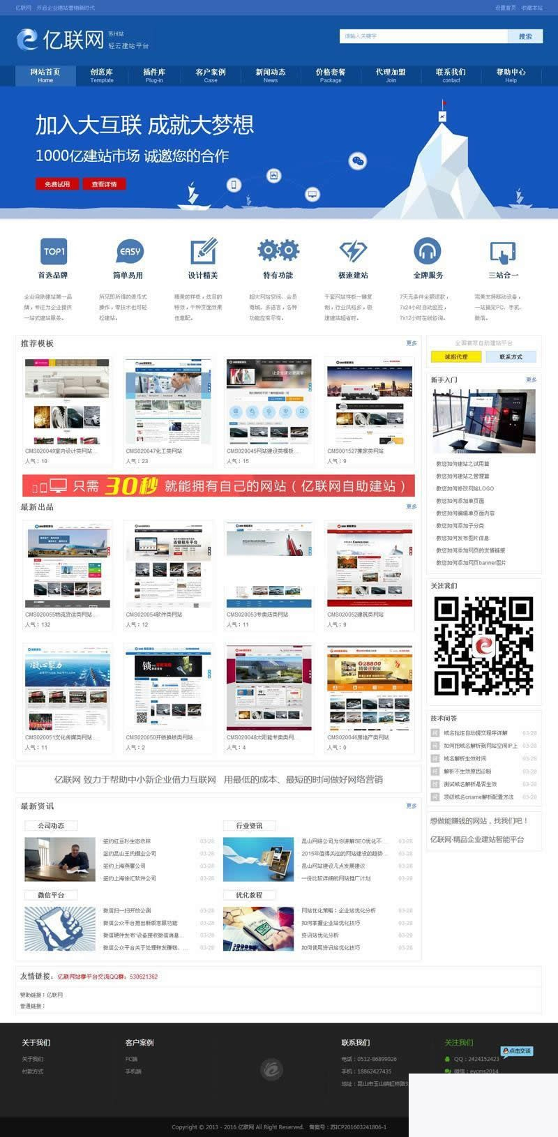 亿联网云建站平台代理系统源码 v3.7.5WordPress主题模板_淘源码资源网_建站教程WordPress主题模板_zibll子比主题官网_淘源码资源网