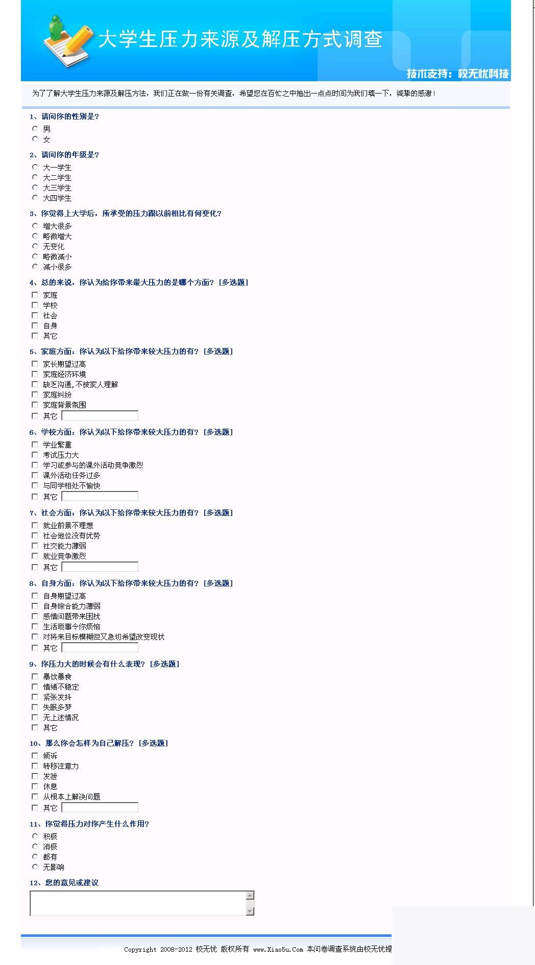 校无忧问卷调查系统 v3.8WordPress主题模板_淘源码资源网_建站教程WordPress主题模板_zibll子比主题官网_淘源码资源网