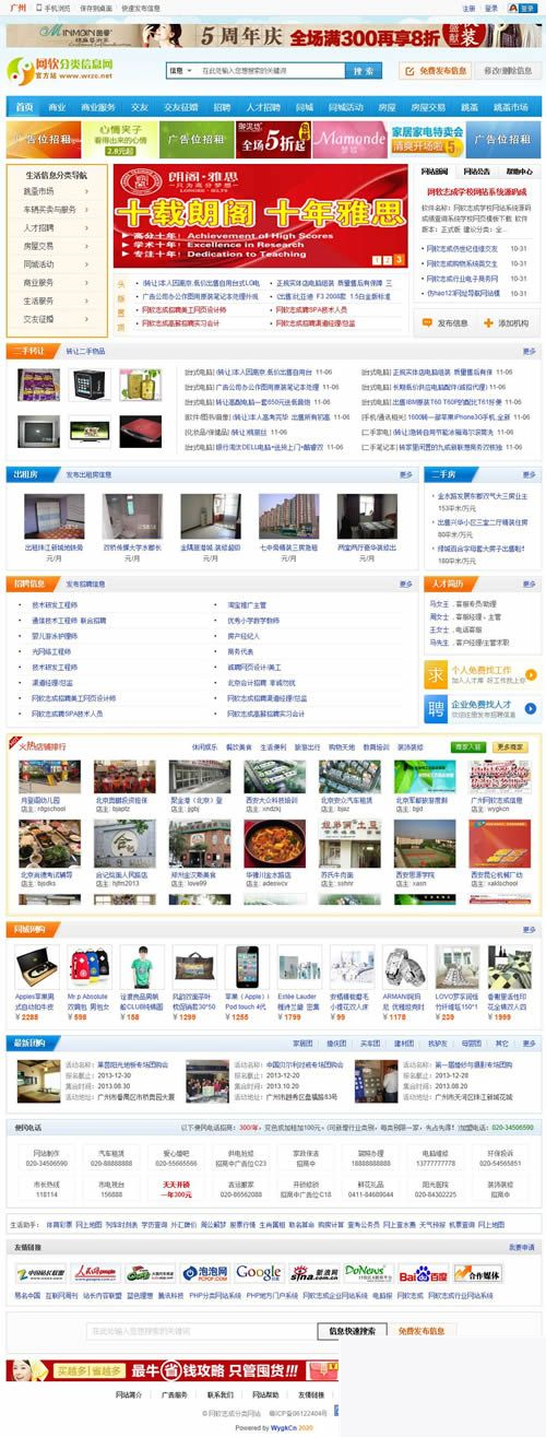 多城市分类信息网站源码电脑加手机微信 v5.0WordPress主题模板_淘源码资源网_建站教程WordPress主题模板_zibll子比主题官网_淘源码资源网