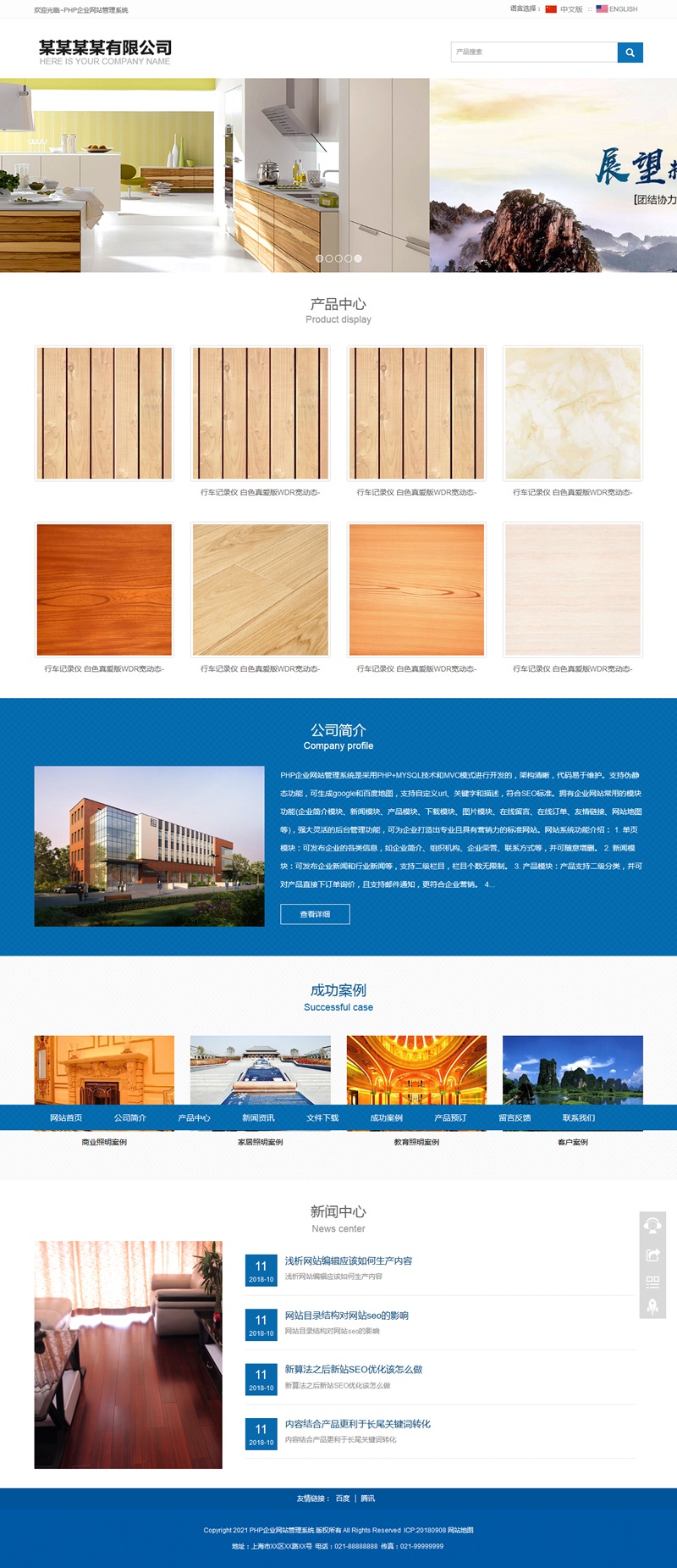 科美智能企业网站管理系统专业版(带手机版) v6.0WordPress主题模板_淘源码资源网_建站教程WordPress主题模板_zibll子比主题官网_淘源码资源网