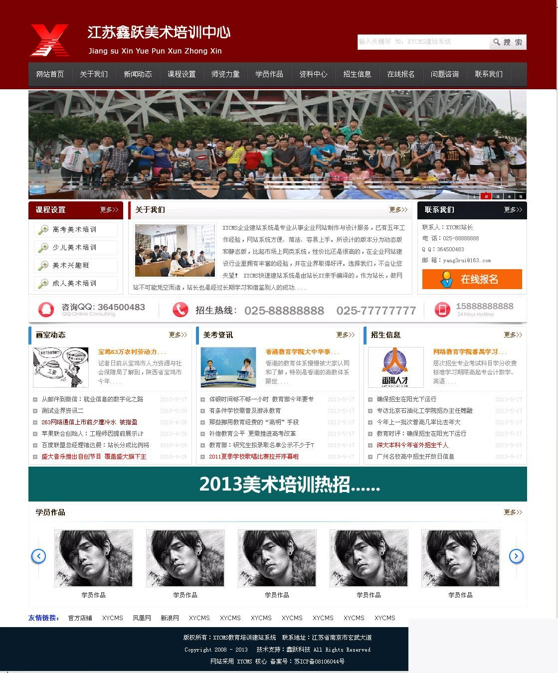 XYCMS画室培训结构源码 v4.7WordPress主题模板_淘源码资源网_建站教程WordPress主题模板_zibll子比主题官网_淘源码资源网