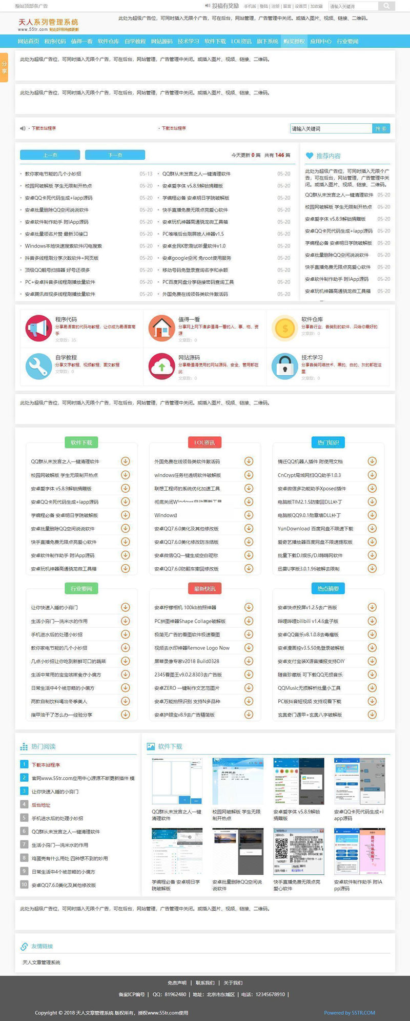 清爽娱乐网源码 v5.81WordPress主题模板_淘源码资源网_建站教程WordPress主题模板_zibll子比主题官网_淘源码资源网