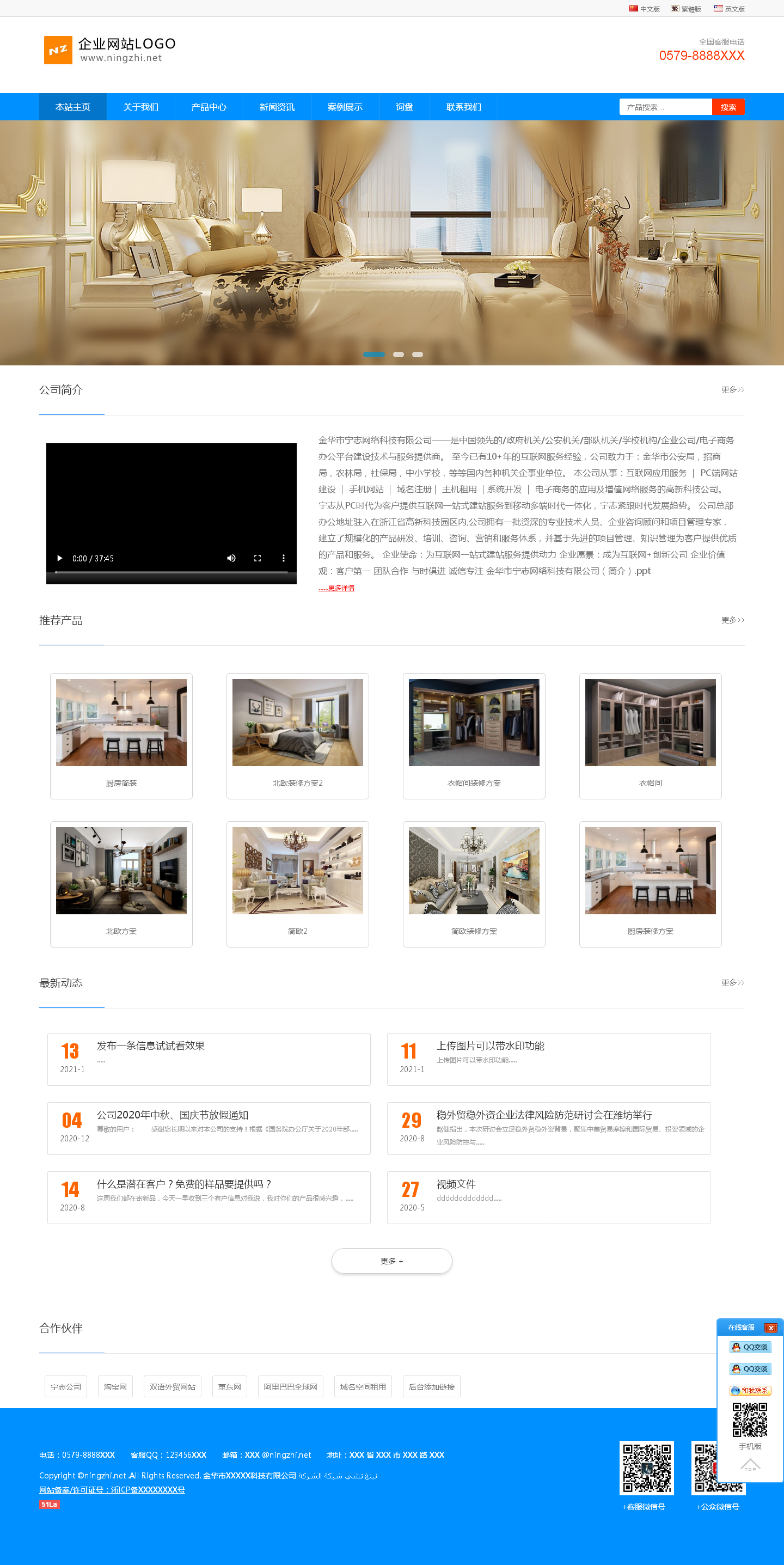 外贸双语企业网站管理系统 v2021.6WordPress主题模板_淘源码资源网_建站教程WordPress主题模板_zibll子比主题官网_淘源码资源网