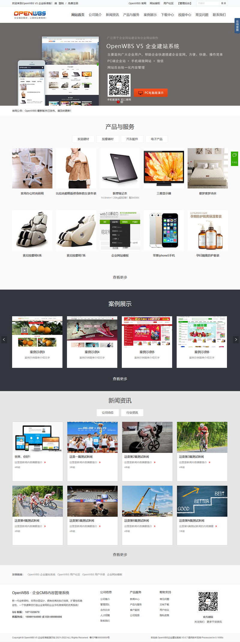 OpenWBS 企业建站CMS系统(手机 PC 微信) v5.7.0WordPress主题模板_淘源码资源网_建站教程WordPress主题模板_zibll子比主题官网_淘源码资源网