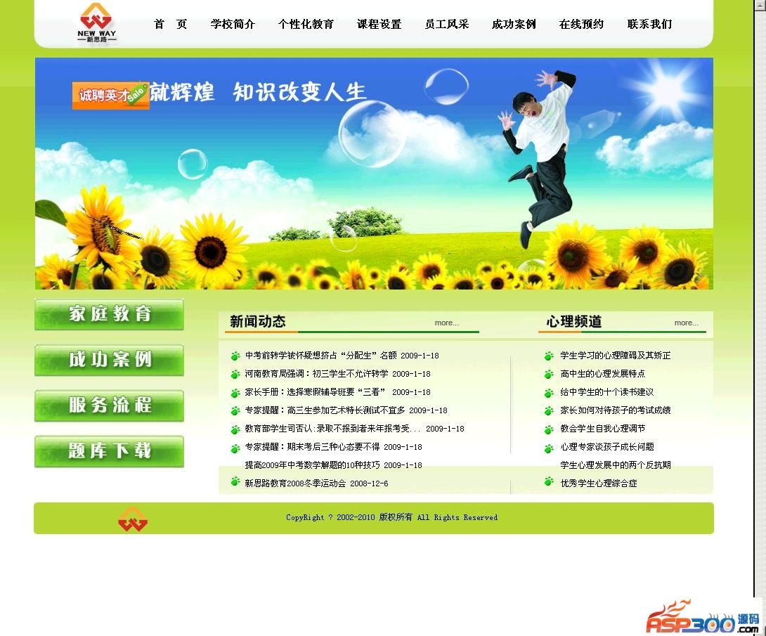智睿学校网上评课系统 v8.9.0WordPress主题模板_淘源码资源网_建站教程WordPress主题模板_zibll子比主题官网_淘源码资源网