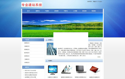网展中英企业网站系统蓝色风格 v12.2WordPress主题模板_淘源码资源网_建站教程WordPress主题模板_zibll子比主题官网_淘源码资源网