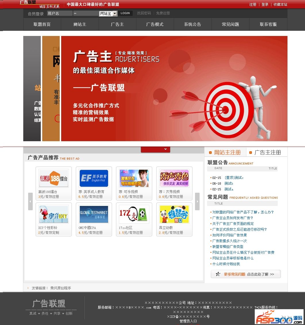 乘风广告联盟系统 v6.7WordPress主题模板_淘源码资源网_建站教程WordPress主题模板_zibll子比主题官网_淘源码资源网
