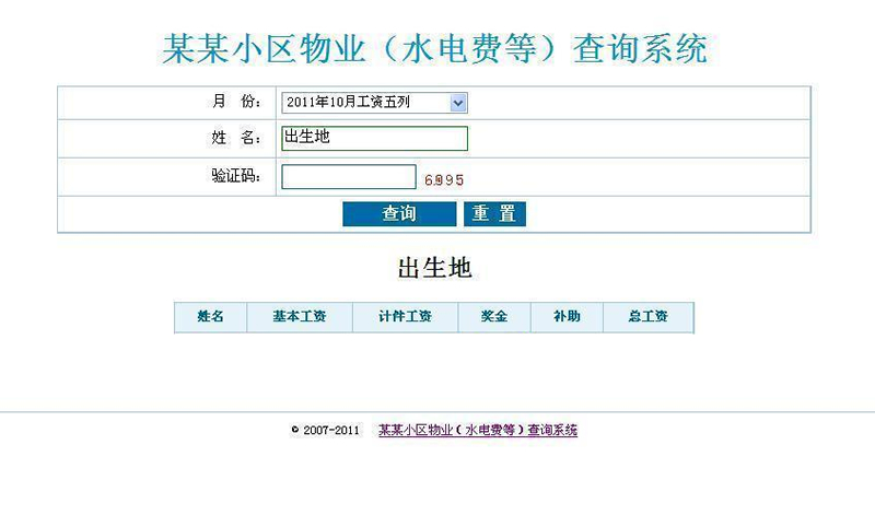 asp+excel多用途查询系统 v2021WordPress主题模板_淘源码资源网_建站教程WordPress主题模板_zibll子比主题官网_淘源码资源网