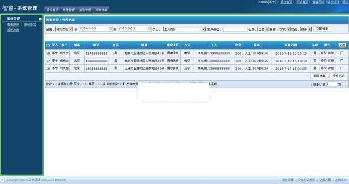 智睿报修管理系统 v5.8.1WordPress主题模板_淘源码资源网_建站教程WordPress主题模板_zibll子比主题官网_淘源码资源网