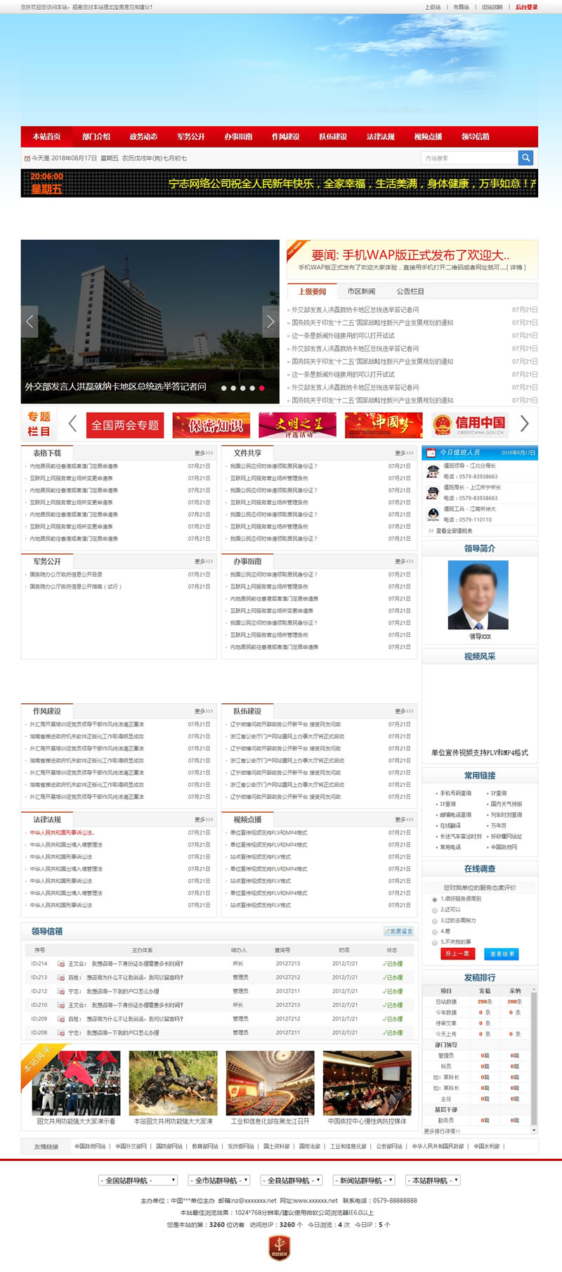 部队门户信息网站管理系统 v2021.3WordPress主题模板_淘源码资源网_建站教程WordPress主题模板_zibll子比主题官网_淘源码资源网