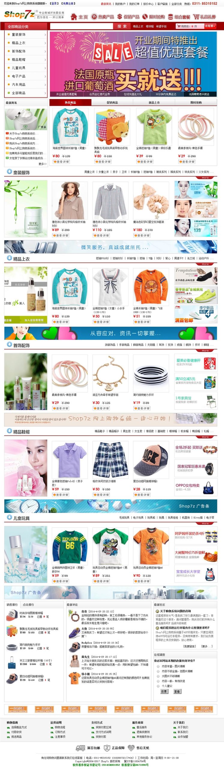 Shop7z网上购物系统时尚版 v10.3WordPress主题模板_淘源码资源网_建站教程WordPress主题模板_zibll子比主题官网_淘源码资源网