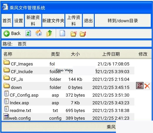 乘风文件管理系统 v2.0WordPress主题模板_淘源码资源网_建站教程WordPress主题模板_zibll子比主题官网_淘源码资源网