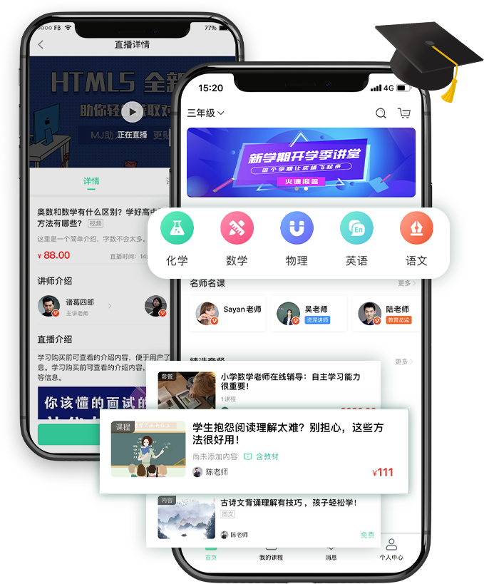 万岳开源网校系统源码 v2.2.0 iOS版WordPress主题模板_淘源码资源网_建站教程WordPress主题模板_zibll子比主题官网_淘源码资源网
