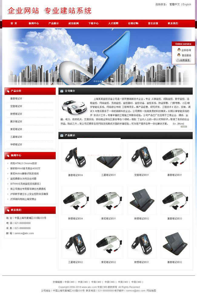 无忧中英繁企业网站通用版 v2021.2.9WordPress主题模板_淘源码资源网_建站教程WordPress主题模板_zibll子比主题官网_淘源码资源网