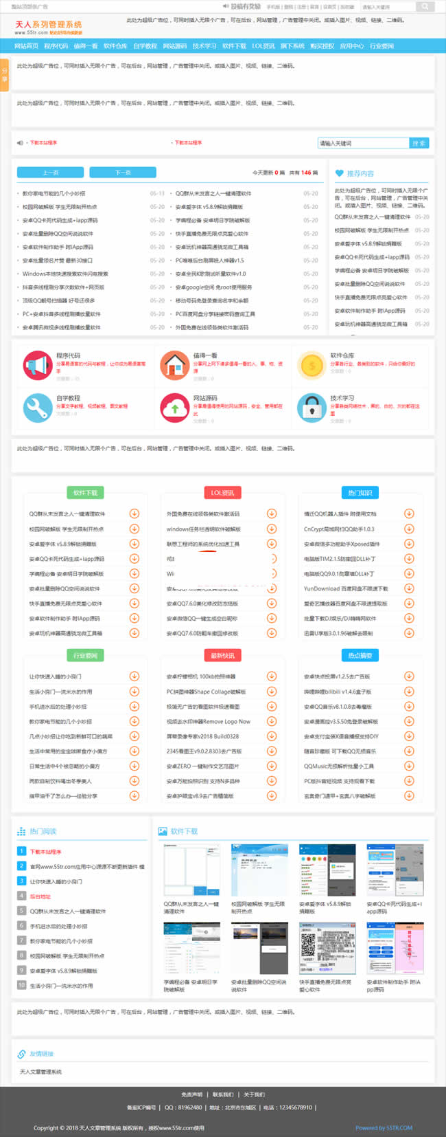 清爽娱乐网源码 v5.7WordPress主题模板_淘源码资源网_建站教程WordPress主题模板_zibll子比主题官网_淘源码资源网